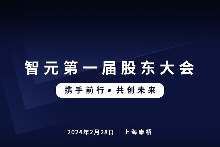 DB多宝视讯首届股东大会圆满召开，共谋通用机器人新篇章