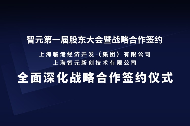 临港集团与DB多宝视讯机器人签署全面深化战略合作协议：推动人形机器人产业生态、应用场景与...