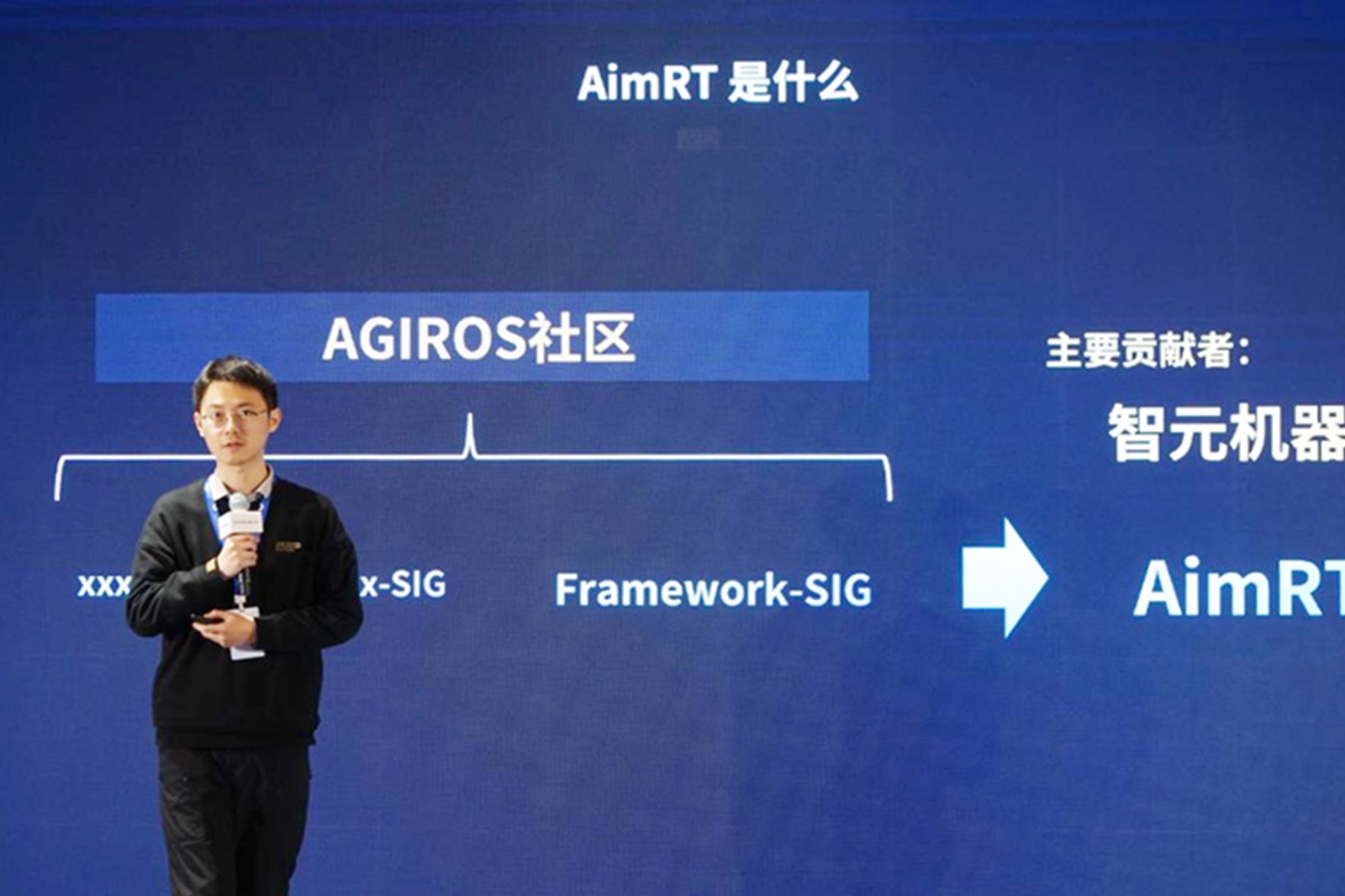 AGIROS第一届生态大会 | DB多宝视讯机器人中间件AimRT开源，创新驱动新生态