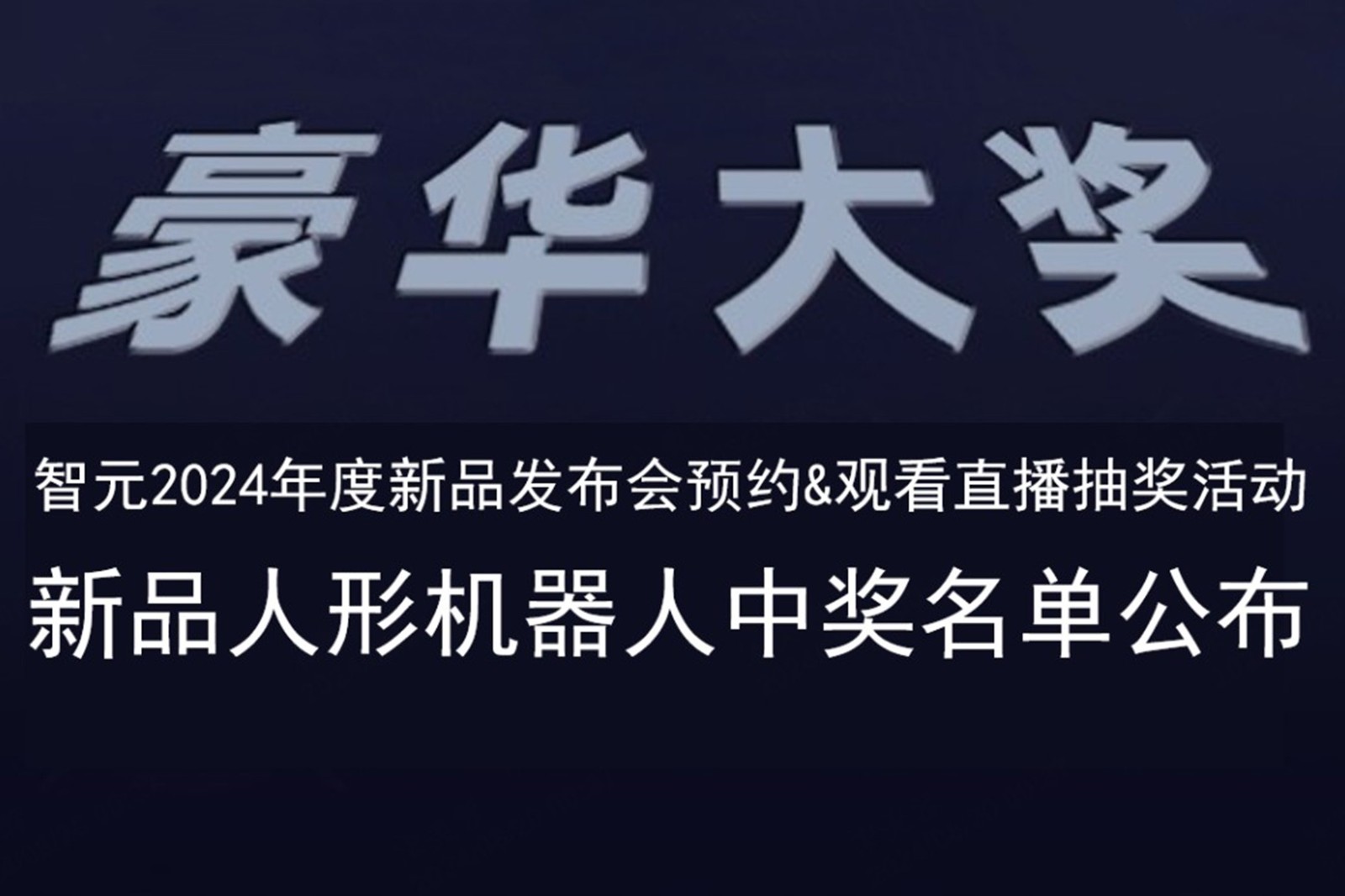 DB多宝视讯发布会B站抽奖活动中奖名单公布