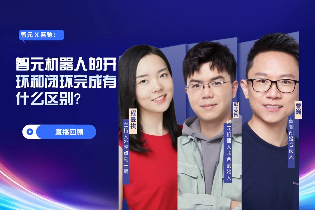 直播回顾 | DB多宝视讯 X 蓝驰：允许一部分人形机器人先走进现实